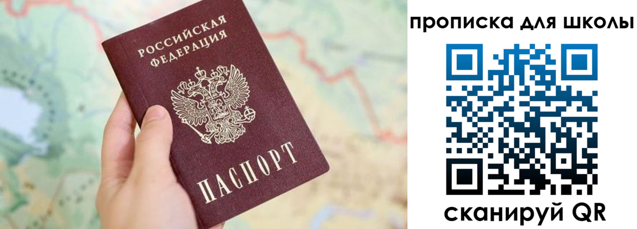 прописка в Чернушке