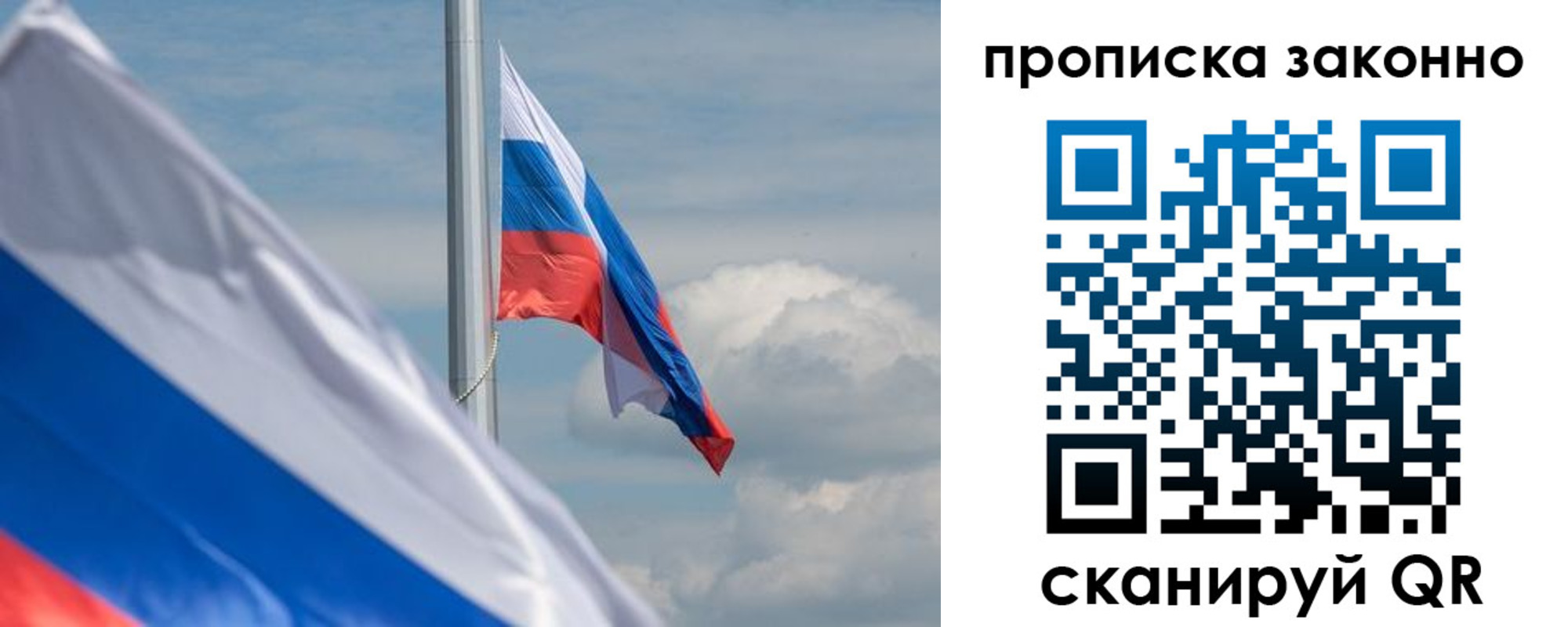 временная регистрация законно в Чернушке