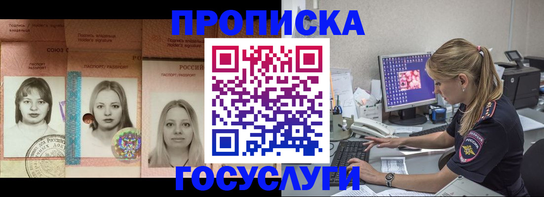 временная регистрация для всех в Чернушке