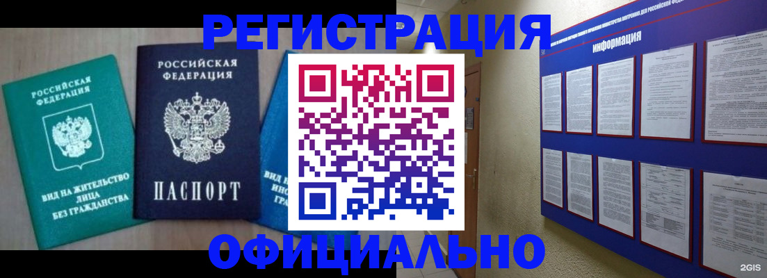 временная регистрация гарантия в Чернушке