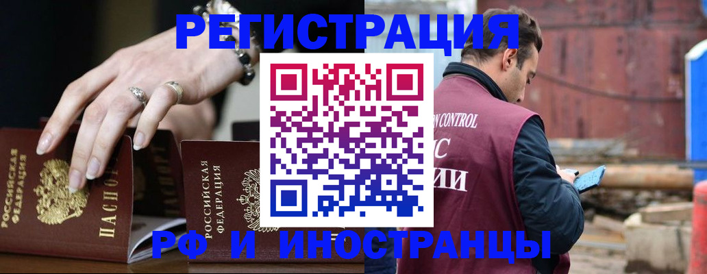временная прописка в Чернушке