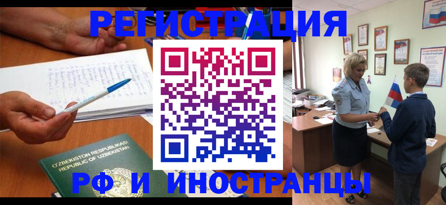 временная регистрация купить в Чернушке