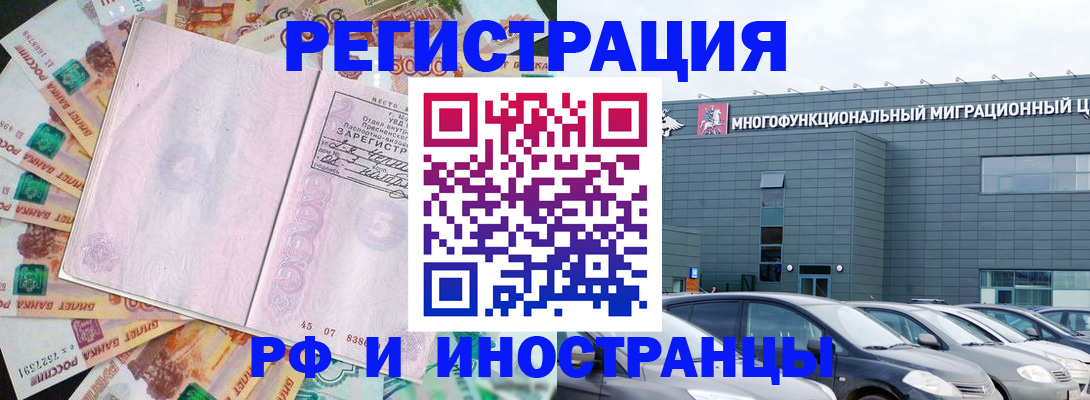 прописка паспорт в Чернушке