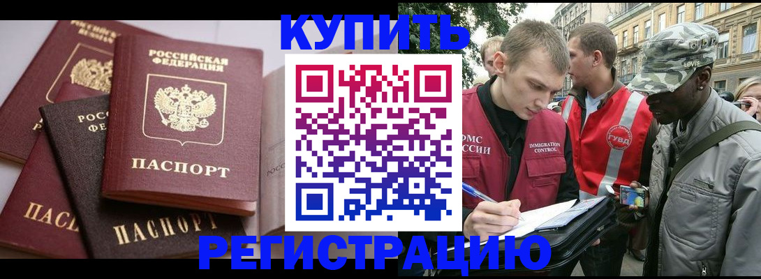 временная регистрация адрес в Чернушке