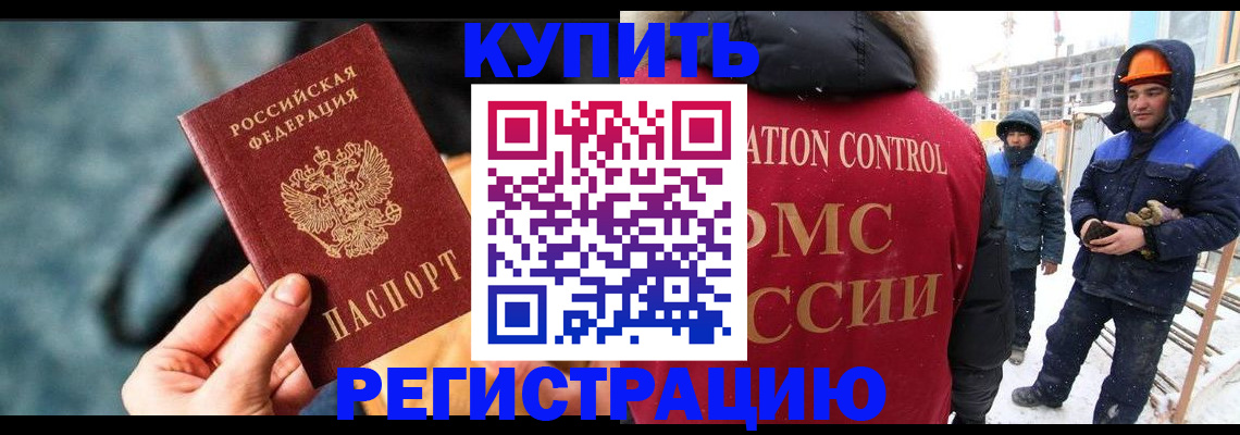 где прописаться в Чернушке