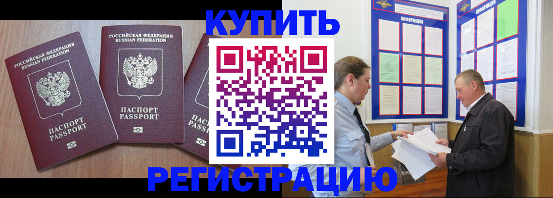 прописка регистрация в Чернушке