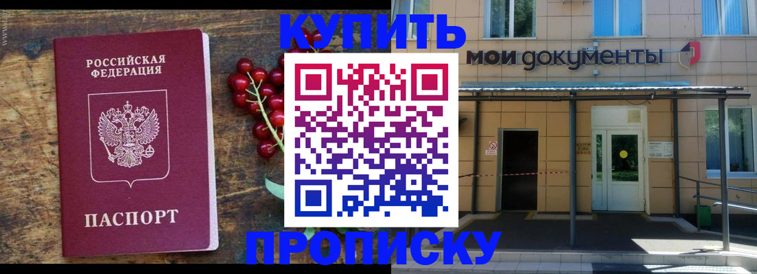 прописка для кредита в Чернушке