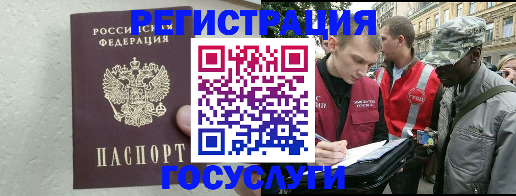 временная регистрация госуслуги в Чернушке